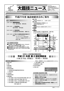 PDF；2.00MB - 大阪府臨床検査技師会