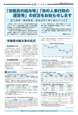 （平成18年度版） （PDF 650.7KB） - 国分寺市