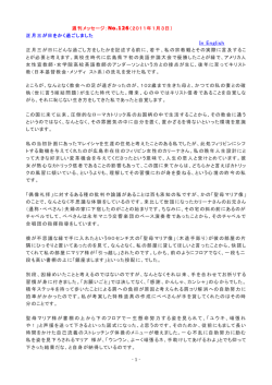正月3が日をかく過ごしました - a-bombsurvivor.com