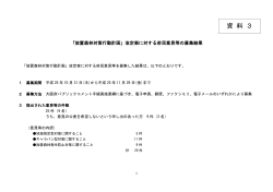 （4／6） [PDFファイル／250KB] - 大阪府
