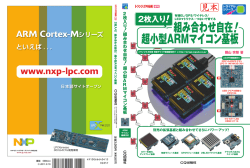 見本PDF(3.20MB) - CQ出版社