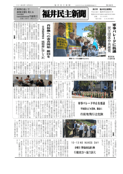 「科学の目」で 原発災害を考える - 日本共産党 福井県委員会