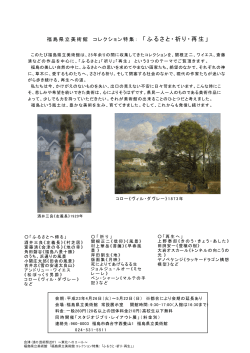 プレスリリース-2.CWJ [v6..cwk - 会津・漆の芸術祭2010-2012