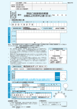 株式会社セディナ（旧クオーク）