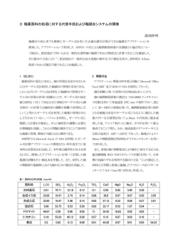 全文のPDFファイルはこちら [785KB]