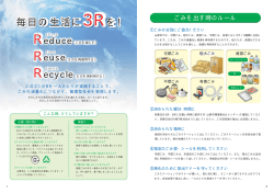 一括 （PDF：744.74 KB ） - 山県市