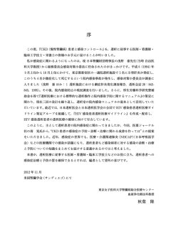 秋葉 隆 - 医薬ジャーナル社