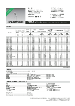 PRCP-R