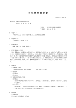下伊那農業高等学校