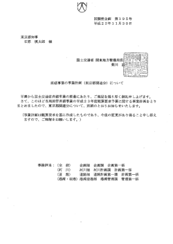東京都[PDF：251KB]