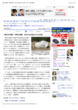 東日本大震災：津波の速度 流された巨岩などから計測 - 毎日jp(毎日新聞)