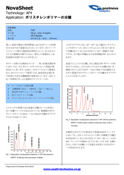 ポリスチレンポリマーの分離