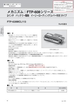 205KB - 富士通コンポーネント - Fujitsu