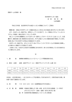 （案内）(119.6KB)