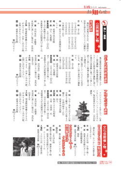 P14-16 [PDFファイル／1.81MB] - 山武市