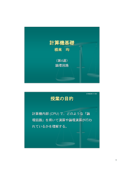 計算機基礎