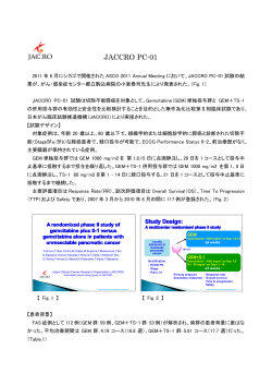 JACCRO PC-01 - 特定非営利活動法人 日本がん臨床試験推進機構