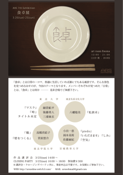八幡聡美 細萱航平 後藤勇人 三浦麻衣 高橋真結子 菅原  - ARS - FC2