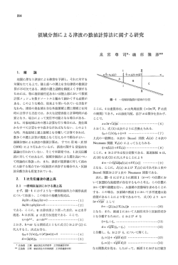 Page 1 Page 2 Page 3 2ー6 第33回海岸工学講演会論文集 (ー986) 図