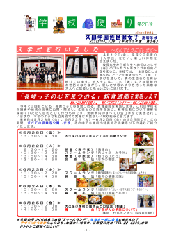 ファイル 20-2.pdf - 久田学園佐世保女子高等学校