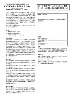 メーカー資料