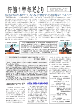 学年だより第32号 - 郡山市教育研修センター