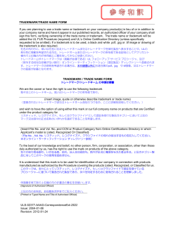 ULS-02377-AAAG-CorrespondenceExt-2022 Issue: 2004-01-08