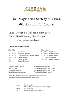 英語 - 日本語用論学会