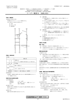 リーダー撮影台 (SSL-E1)