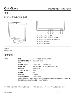 HP L1706 Flat Panel Monitor QuickSpecs - Hewlett Packard