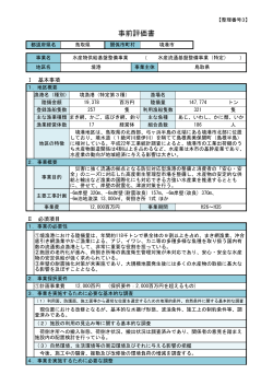 境港地区（PDF：711KB） - 水産庁