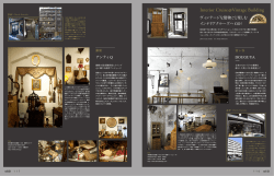 Interior Cruise @Vintage Building