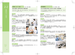 診 療 科 の ご 案 内