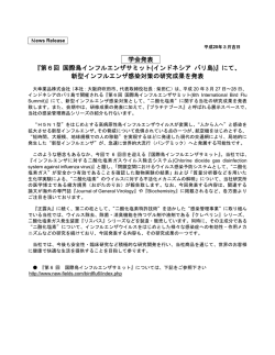 プレスリリースへ - 大幸薬品