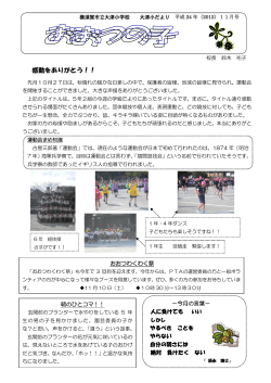 11月 - 横須賀市教育情報センター