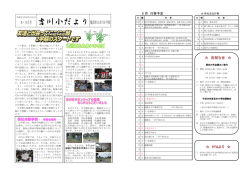 学校だより 9月号