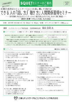 詳細PDF - 三菱UFJリサーチコンサルティング