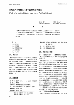西松建設技報