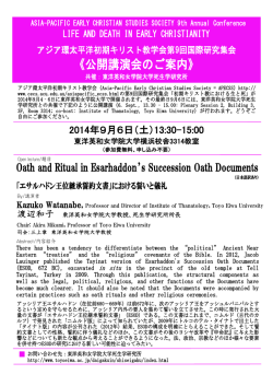詳しくはこちら - 東洋英和女学院大学