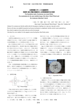 E-5 - 日本大学理工学部