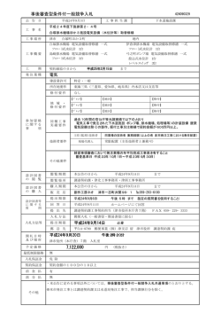（水位計等）取替修繕 - 津市