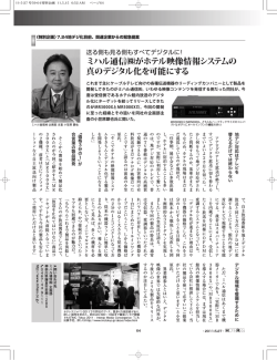 週刊HOTERES（2011年5月27日号） - ミハル通信