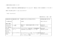 平成20年7月9日官報告示 - 農林水産省品種登録ホームページ