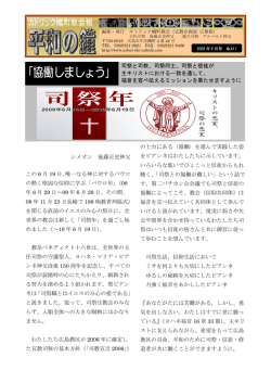 ｢協働しましょう｣ - 幟町教会