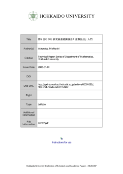Instructions for use Title 第5回COE研究員連続講演会『逆  - HUSCAP