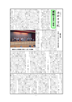 Taro-2011 学校新聞 3号.jtd