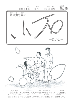 －こいし－ - 自立の風かんばす - FC2