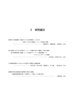 一括ダウンロードはこちら - 島根大学生涯教育推進センター