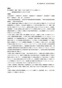 観察・判断力 - 新潟大学医学部