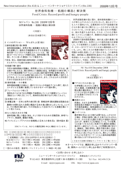 印刷用目次ファイル（pdf）を表示 - NIジャパン